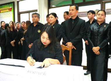 ถวายความอาลัยสมเด็จพระนางเจ้าสิริกิติ์ พระบรมราชินีนาถ ... พารามิเตอร์รูปภาพ 35